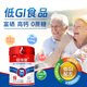高培內購福利專(zhuān)享 低GI紐瑞健奶粉*2罐