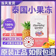 京營(yíng)超市【香港官代】泰國(guó)男士小果凍原裝正品布丁便攜果凍能量網(wǎng)紅男女 藍(lán)色男一盒/7袋