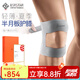 百斯銳【2只】護(hù)膝半月板輕薄運(yùn)動(dòng)損傷跑步男士專(zhuān)用女士專(zhuān)業(yè)夏天用薄款 2只-灰色【5E-T紅點(diǎn)獎(jiǎng)】5A抗菌