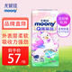 尤妮佳Moony尤妮佳Q薄萌羽小羊駝系列拉拉褲成長學步褲柔軟透氣輕芯超薄 XL36片（12-17kg）