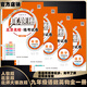 新上市2025秋季北京專(zhuān)版全國版初中真題圈九年級全一冊語(yǔ)文數學(xué)英語(yǔ)物理化學(xué)歷史道德與法治人教版北京課改版北師大課改版外研版考試卷測試卷卷子期中期末資料書(shū) 9年級語(yǔ)文+數學(xué)北京版+英語(yǔ)物理北師大課改版共