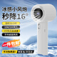 【16℃制冷小風(fēng)炮】華強北高速手持小風(fēng)扇空調(diào)冷風(fēng)掛脖桌面電風(fēng)扇便攜超靜音usb充電長續(xù)航渦輪扇 【冰霜白】高速冷風(fēng)丨100檔冷風(fēng)丨3000Mah