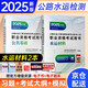 2025年版公路水運工程試驗檢測專業(yè)技術(shù)人員職業(yè)資格考試用書 公共基礎(chǔ)+水運材料2本套交通社