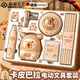 新彩匯德國一年級入學(xué)禮包文具套裝禮盒學(xué)習用品開(kāi)學(xué)大禮包禮盒兒童文具套裝儀式感送禮卡皮巴拉文具套裝 【電動(dòng)套裝】送禮袋 -卡皮巴拉