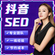 抖音短視頻優(yōu)化SEO上首頁(yè)百度推廣網(wǎng)站收錄優(yōu)化搜索排名網(wǎng)絡(luò)關(guān)鍵詞鏈接快照 百科