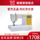 蝴蝶牌（BUTTERFLY） JD2404LB電子縫紉機家用多功能電動(dòng)鎖邊 404種線(xiàn)跡 官方標配+至尊禮包