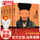 五百年來王陽明全集 知行合一 心學(xué)書籍 王守仁修身處世 傳習(xí)錄存天理滅人欲 心學(xué)大師王陽明大傳記書籍
