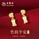老鳳祥有你竹矣耳釘女S925銀和田玉竹節(jié)耳飾生日紀(jì)念日禮物送女友老婆