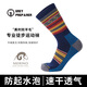 灰殼美利奴羊毛戶(hù)外運動(dòng)襪子男女款舒適透氣抑菌防臭 蔚藍色 /長(cháng)筒 M