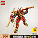 樂高（LEGO）積木拼裝悟空小俠80045 齊天大圣變形機(jī)甲兒童玩具手辦生日禮物