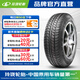 玲瓏輪胎輕卡輪胎 LMA16 175/70R14 C/LT 95/93S 適配五菱榮光