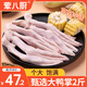 葷八廚 鴨掌2斤凈重 鴨貨生鮮鴨肉鴨爪鴨腳鴨子鹵菜味冷凍火鍋凍貨食材