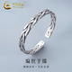 中國黃金（CHINA GOLD） 足銀手鐲男麻花編織開口復(fù)古手環(huán)飾品情人節(jié)生日禮物送男友老公 今/次日達(dá)*麻花編織手鐲約35g