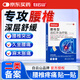 白云山腰椎型遠(yuǎn)紅外治療貼腰間盤突出腰肌勞損腰酸背痛腰部專用腰貼3盒