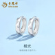 老鳳祥菱形不規(guī)則銀耳圈女足銀養(yǎng)耳洞耳釘生日情人節(jié)禮物送女友 素圈菱形耳環(huán)【S999足銀】品牌禮盒