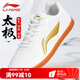 李寧（LI-NING）太極鞋男士武術團體表演運動鞋女八段錦練功鞋太極拳鞋牛筋底防滑 012 白/金【經(jīng)典熱賣款】 40
