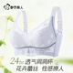 都市麗人內(nèi)衣女文胸?zé)o鋼圈無(wú)痕舒適聚攏小碎花顯大性感蕾絲胸罩 灰蘭 85B