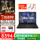 聯(lián)想拯救者Y7000P 2025/2024款可選RTX5070顯卡標(biāo)壓電競游戲本 獨(dú)顯設(shè)計制圖筆記本電腦 i9-14900HX丨RTX5060-8G 16G內(nèi)存 1TB固態(tài) 丨標(biāo)配版