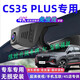 潤華年長(cháng)安CS35plus藍鯨版行車(chē)記錄儀高清夜視專(zhuān)用原廠(chǎng)USB接口取電 黑色 1K標清+單前鏡頭1080P+不帶內存卡