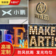 淘美客不銹鋼無(wú)邊發(fā)光字燈泡字門(mén)頭迷你廣告牌戶外招牌定制燈箱字霓虹燈 燈泡發(fā)光字
