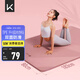 Keep瑜伽墊加寬183*80cm減震健身墊男女防滑墊家用運(yùn)動(dòng) 體重管理計(jì)劃