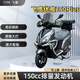 飛鷹優(yōu)雅150plus兩輪家用代步通用踏板摩托車國四電噴燃油可上牌順豐 灰【前后碟剎+護杠】