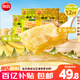 爆漿飛餅270g*4袋12片（香蕉*2+榴蓮*2）水果夾心速食半成品餅