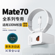 艾徐適用華為mate70pro充電器100w超級(jí)快充華為mate70充電器66W插頭6A華為mate70Pro+/rs非凡大師裝 100 Max專(zhuān)用【1.5米套裝】