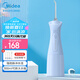 美的（Midea）沖牙器潔牙器 牙齒沖洗洗牙器 家用便攜式電動水牙線 MC-BJ0102可搭配正畸噴嘴 小藍(lán)鯨海鹽藍(lán) 禮物