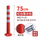 警示柱PU彈力柱防撞75CMTPU反光柱護(hù)欄隔離樁柔性道路分道口路樁 75-PU紅白警示柱