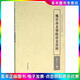 [正版舊書(shū)]魏晉南北朝隋唐史資料（第三十二輯）武漢大學(xué)中國(guó)三至九世紀(jì)***編