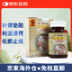 進(jìn)口香港濟眾堂前列康丸280粒 腎寶片前列腎氣丸改善尿頻尿急尿不凈維護前列健康 濟眾堂前列康丸 280粒*1盒