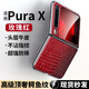 七龍適用于華為purax手機殼新款全包紋防摔保護套purax典藏版闊折疊屏鱷魚紋高級感奢華真皮外殼男女款 【玫瑰紅】鱷魚皮紋 華為Pura X