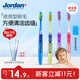 Jordan進口兒童牙刷6-9歲以上青少年換牙期專用 軟毛護齦小刷頭 9歲以上單支(顏色隨機)