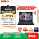 聯(lián)想拯救者Y9000P 2025 AI元啟游戲筆記本電腦(Ultra9 275HX 32G1T RTX5060 2.5K240Hz 黑)國家補貼20%