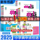 【新華書店】2025版典中點一二三四五六年級上冊下冊語文數(shù)學英語人教北師版大同步訓練練習冊題作業(yè)本小學榮德基點中點典中典 數(shù)學 人教版 六年級上冊【2025秋】