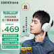 漫步者（EDIFIER）【王一博同款】W830NB主動降噪頭戴式無線藍牙耳機雙金標升級版游戲音樂跑步長續(xù)航新款高音質(zhì)耳麥 限定色薄荷綠【王一博語音包】