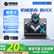 機(jī)械革命極光X 蛟龍16Pro 礦世G16電競(jìng)游戲本筆記本電腦RTX4060/4070獨(dú)顯 蛟15K/極E：i5-12450/4060 8G 運(yùn)行內(nèi)存16G+512G固態(tài)