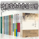 葉嘉瑩作品集【15冊(cè)】古詩詞課 唐宋詞十七講 說詩詞之美 論蘇軾詞 迦陵說詩 葉嘉瑩說詩講稿 葉嘉瑩說杜甫詩 漢魏六朝詩 唐詩三百首