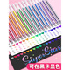 何佳功彩色閃光筆啫喱亮晶晶發(fā)光銀光流沙變色兒童做手賬的手帳專(zhuān)用珠光標記瑩光做筆記閃亮金屬輪廓閃粉 【24色】1盒/拔帽款