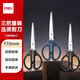 得力【超級爆款】得力(deli)3把170mm中號剪刀（2黑1藍(lán)）辦公生活家用手工剪紙刀 辦公用品 33306