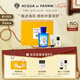 帕爾瑪之水【新品上市】藍(lán)色地中海夏日限定加州桂桃金娘100ml香水禮盒男女
