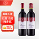 拉菲（LAFITE）傳奇珍藏梅多克波爾多干紅葡萄酒750ml*2法國紅酒禮盒