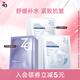 姬芮（ZA）保濕面膜 水潤(rùn)保濕B5深層補(bǔ)水保濕舒緩護(hù)膚品生日禮物送女友 【熱銷TOP】B5 10片+雙效5片