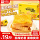 來伊份巖燒乳酪吐司500g夾心手撕面包早餐糕點點心下午茶蛋糕休閑零食