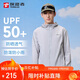 探路者（TOREAD）防曬衣男戶外防紫外線UPF50+皮膚衣輕薄透氣防曬服TAZZCN81832