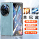 歐格迪【35°防窺款丨無需貼膜】適用于vivo x fold3手機殼xfold3pro折疊羊巴皮保護套殼膜一體鉸鏈全包 支持指紋解鎖【天青藍】面框+輕薄防摔+水凝膜*2張
