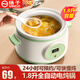 揚子全自動(dòng)電燉鍋電燉盅燕窩燉盅白瓷燉鍋 3-4人用5升寶寶輔食嬰兒bb煲迷你煮粥煲湯鍋陶瓷鍋煮粥神器 1.8L 【可快/慢燉】1-3人