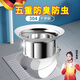 麥舒特德國蹲便器防臭神器蹲坑廁所防臭堵臭器蹲廁防蟲除臭不銹鋼便池蓋 蹲便防臭器小號*1個