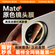 圖拉斯【頂配鈦晶鏡頭膜丨好評(píng)率99%】適用華為mate70pro+鏡頭膜mate70pro后攝像高清AR增透全覆蓋保護(hù)膜 【鈦晶鏡頭膜】原色紅楓影像+贈(zèng)定位器 華為 Mate 70Pro/Pro+ 優(yōu)